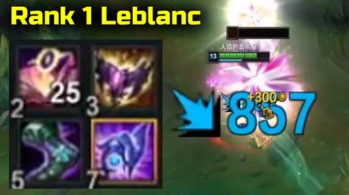combo for leblanc alt